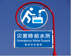 災害時給水所の新標識
